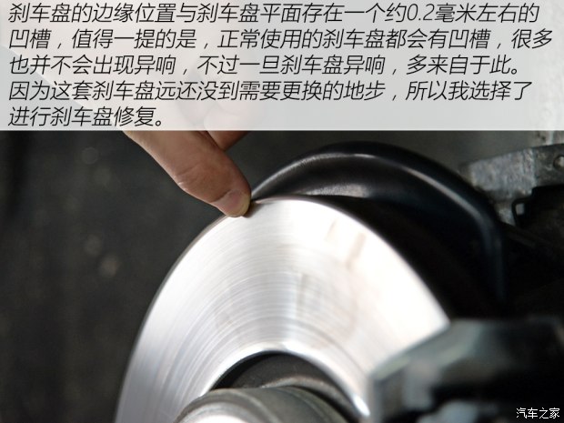 汽車剎車盤修復(fù)詳細(xì)解析 解決剎車異響和抖動(dòng)